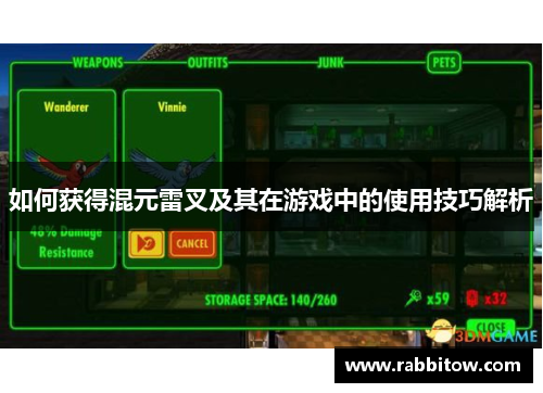 如何获得混元雷叉及其在游戏中的使用技巧解析