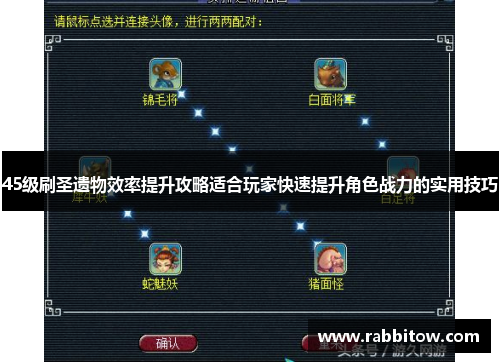 45级刷圣遗物效率提升攻略适合玩家快速提升角色战力的实用技巧