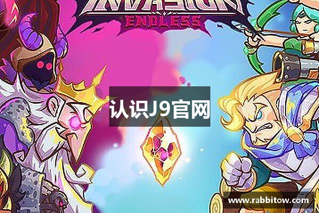 认识J9官网